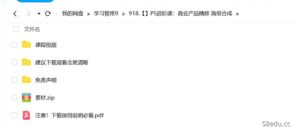 图片[2]-9527 doyoudo《PS进阶课：商业产品精修+海报合成》既讲产品精修又讲电商海报合成的教程-不可思议资源网