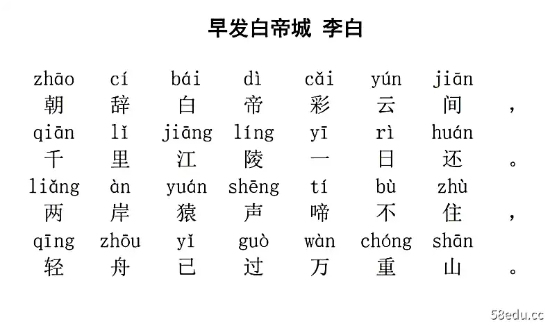 小学必背古诗80首+带拼音|百度网盘下载-不可思议资源网