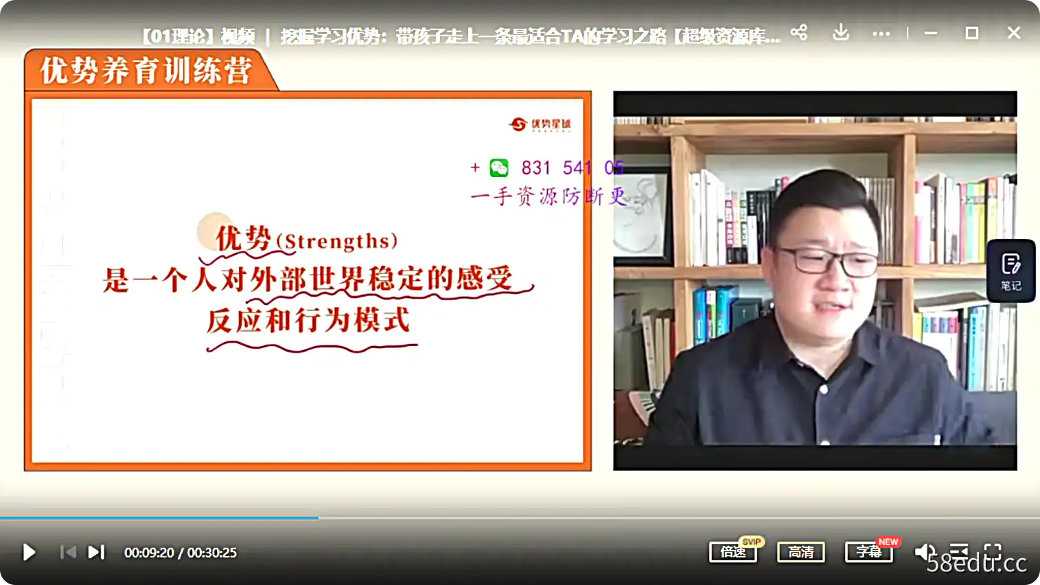 图片[3]-《60天优势养育训练营》让孩子爱学习、会学习、自信又独立-不可思议资源网