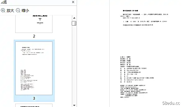 图片[5]-《雅思词汇真经》pdf刘洪波高清完整版|百度网盘下载-不可思议资源网