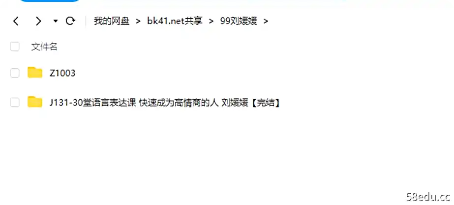 图片[3]-刘媛媛北大学霸 超级学习术普通人快速快速崛起语言表达课等-不可思议资源网