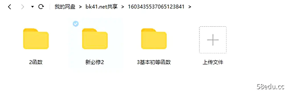 高一洋葱数学必修一必修二|百度云网盘-不可思议资源网