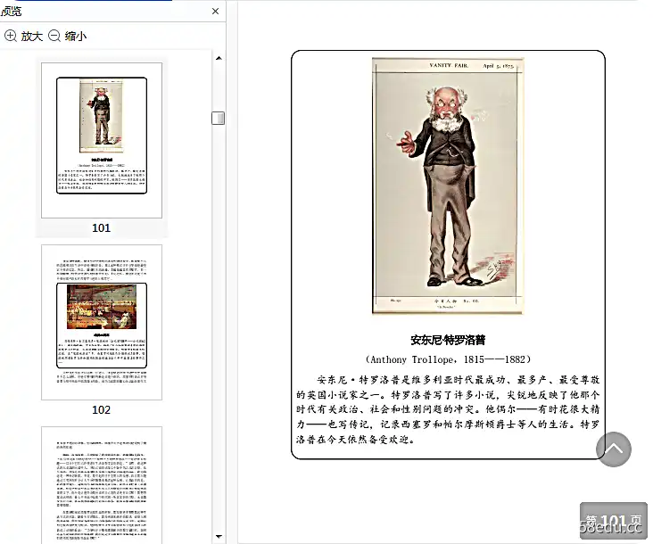 穷查理书免费版 穷查理书收藏电子书免费版