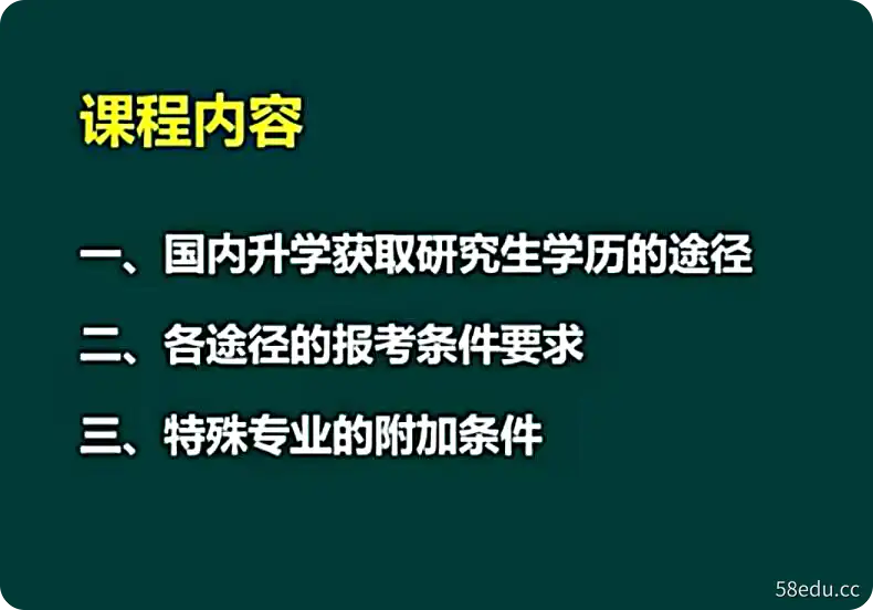 Image [3]-2024启航英语VIP全程（田静 马天艺）|百度网盘下载（持续更新）-不可思议资源网