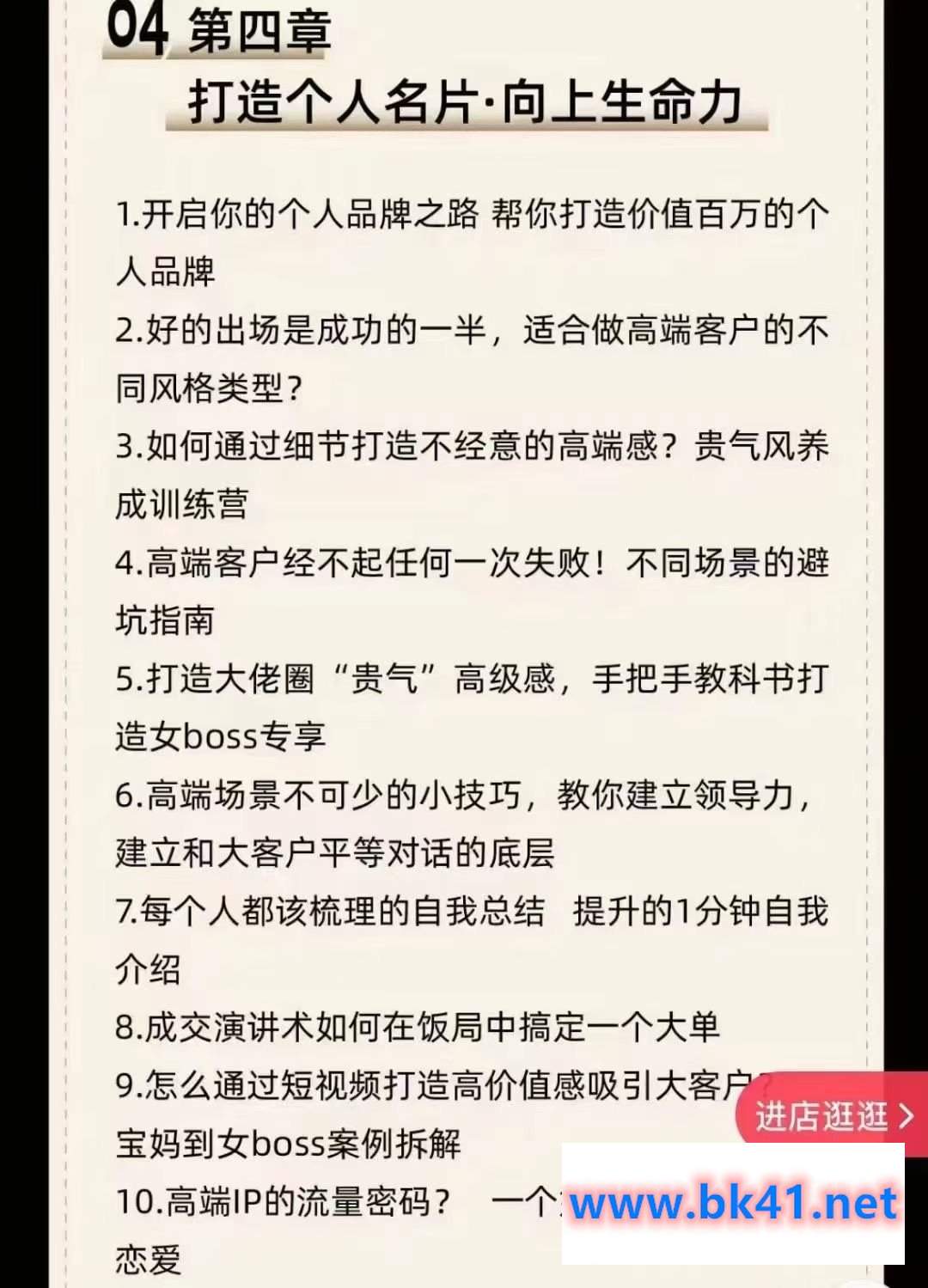 Gaga的富人成交的艺术课堂,教你不只跟富人做朋友插图3 Gaga的富人成交的艺术课堂,教你不只跟富人做朋友插图3