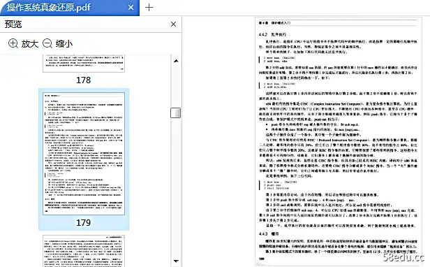 图片[8]-操作系统真象还原pdf免费版|百度网盘下载-不可思议资源网