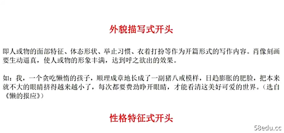 小学语文作文素材[1-6年级]（可打印）|百度云网盘-不可思议资源网