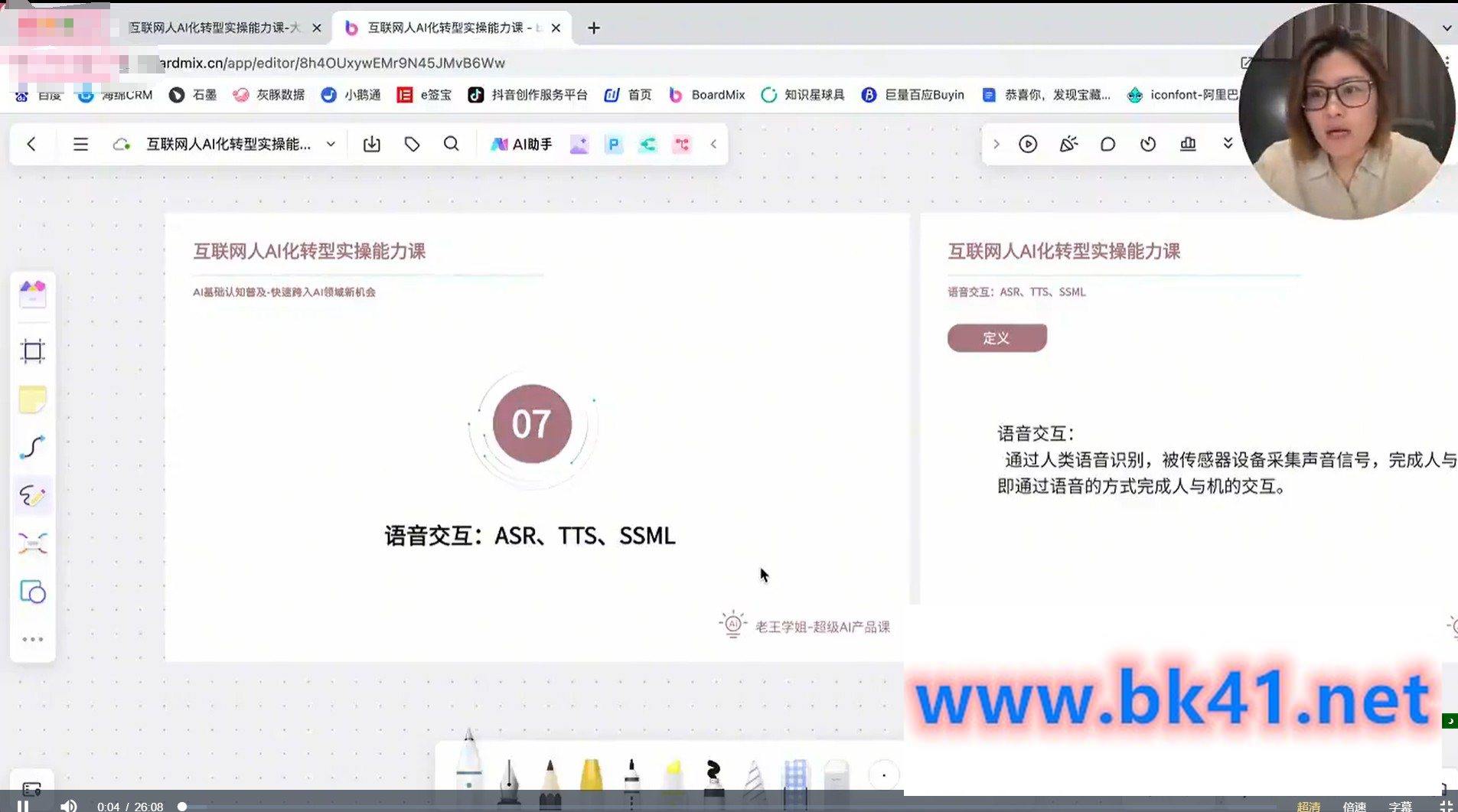 互联网人Al化转型实操能力课,人人都能听懂的Al课程插图 互联网人Al化转型实操能力课,人人都能听懂的Al课程插图