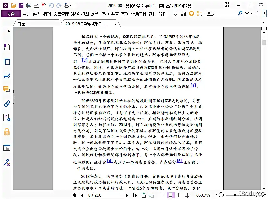 图片[3]-《隐秘战争》下载pdf完整版|百度网盘下载-不可思议资源网