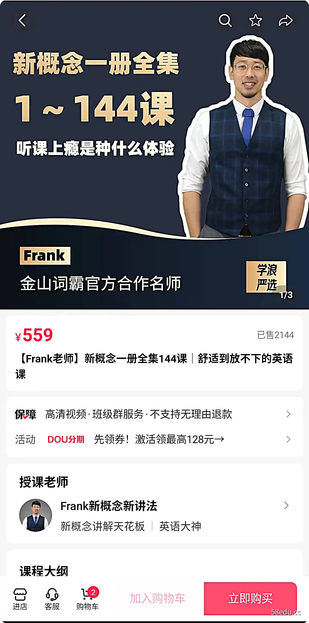 9527 FRank英语大世界新概念英语(Frank新概念第一、二册)更新到80集-不可思议资源网