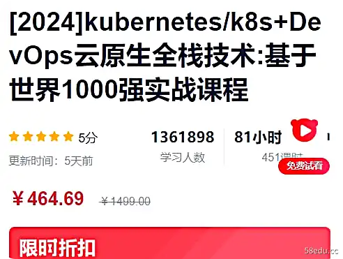 kubernetes k8s+DevOps云原生全栈技术实战课程 - 带源码课件-不可思议资源网