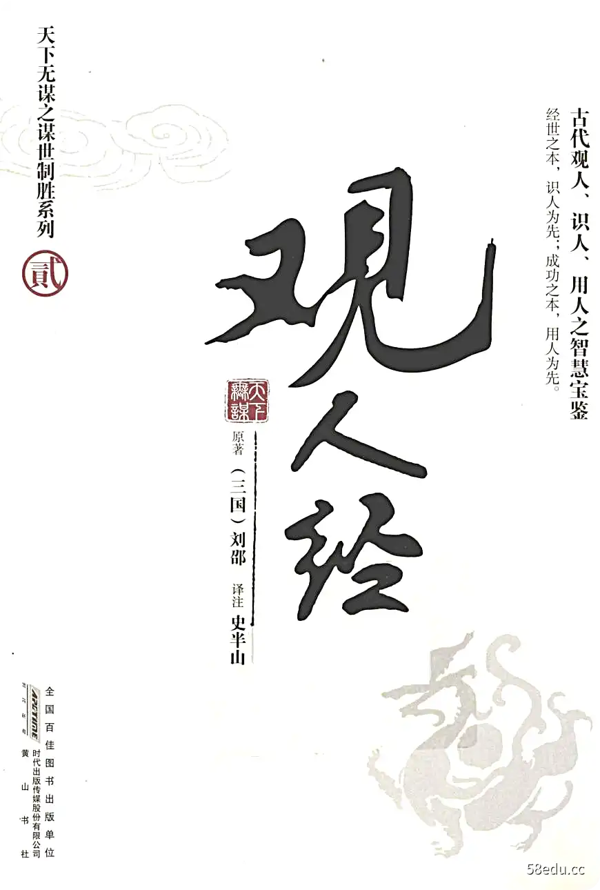 Image [3]-《天下无谋之谋世制胜系列全5册》电子书pdf下载全套完整版|百度网盘下载-不可思议资源网