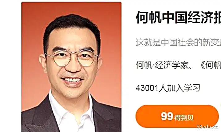 【大师课】何帆得到年度中国经济报告2021-2022-不可思议资源网