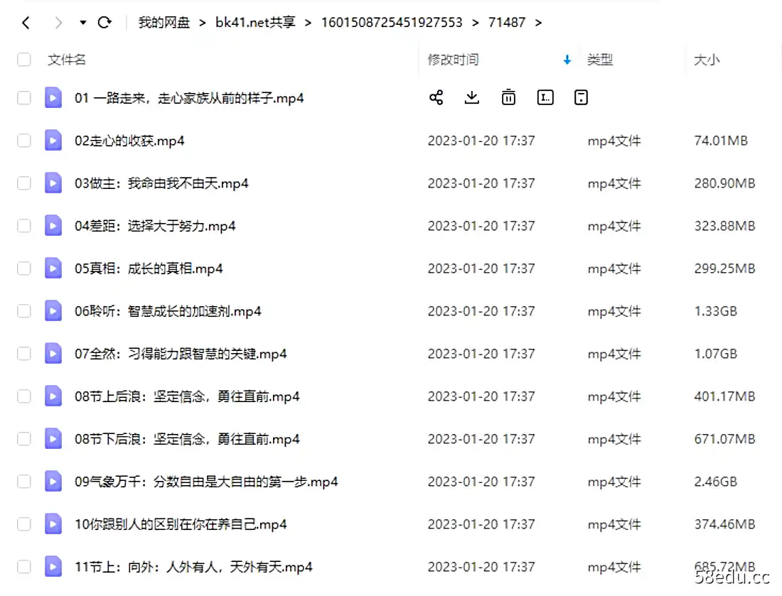 抖音李波老师《走心家族》每个学生都能成为优等生-不可思议资源网