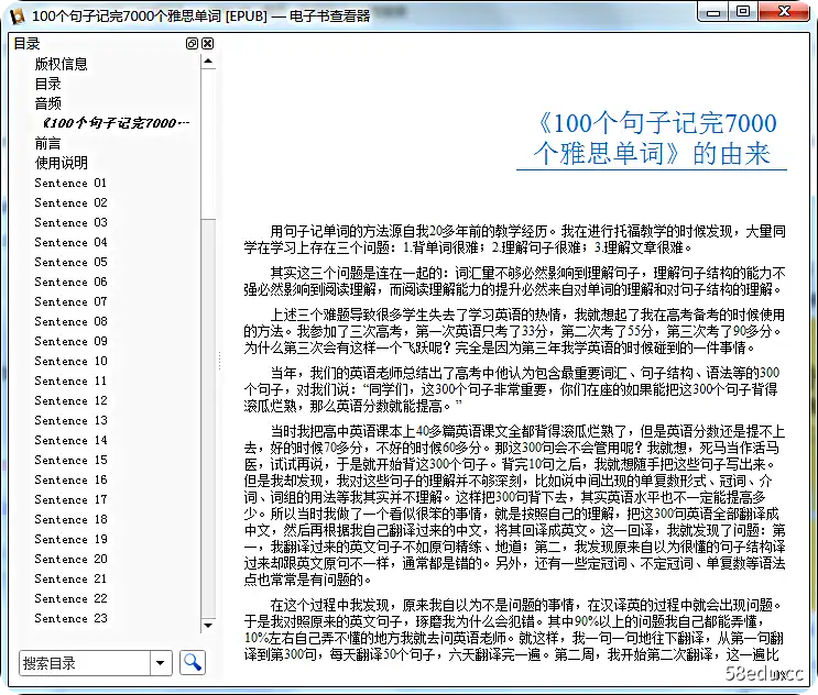 新东方100句背诵雅思7000字pdf免费版