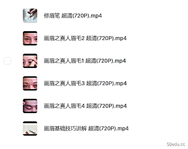 爱弥时尚《局部化妆之画眉》画眉基础技巧讲解|百度云网盘-不可思议资源网