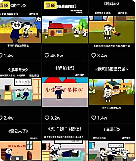 抖音沙雕蘑菇头动画制作教程-不可思议资源网