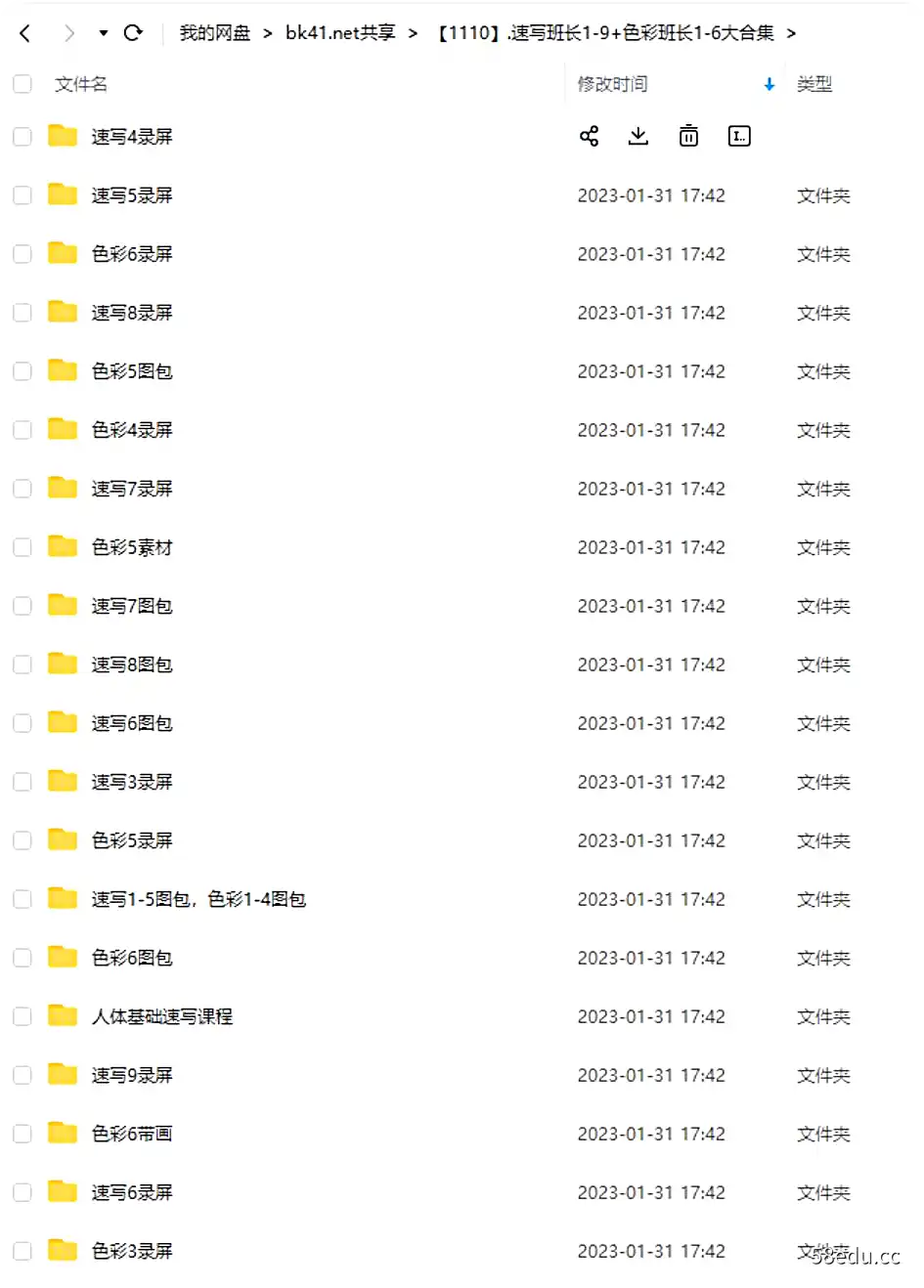 图片[2]-速写班长1-9+色彩班长1-6课程大合集-不可思议资源网