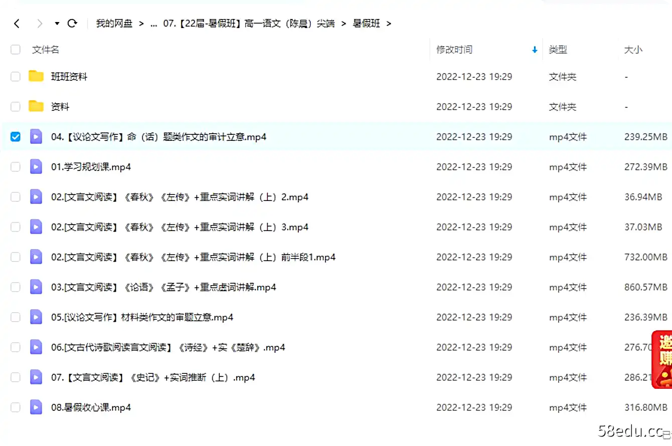 图片[2]-9527 【2022届】作业帮陈晨老师高一语文暑假班+秋季班尖端班直播网课百度云下载（带完整资料）-不可思议资源网
