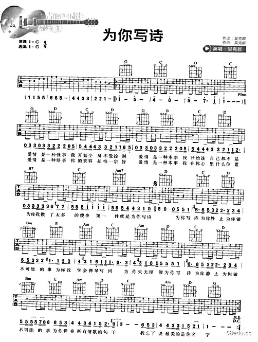 易弹吉他入门乐谱pdf