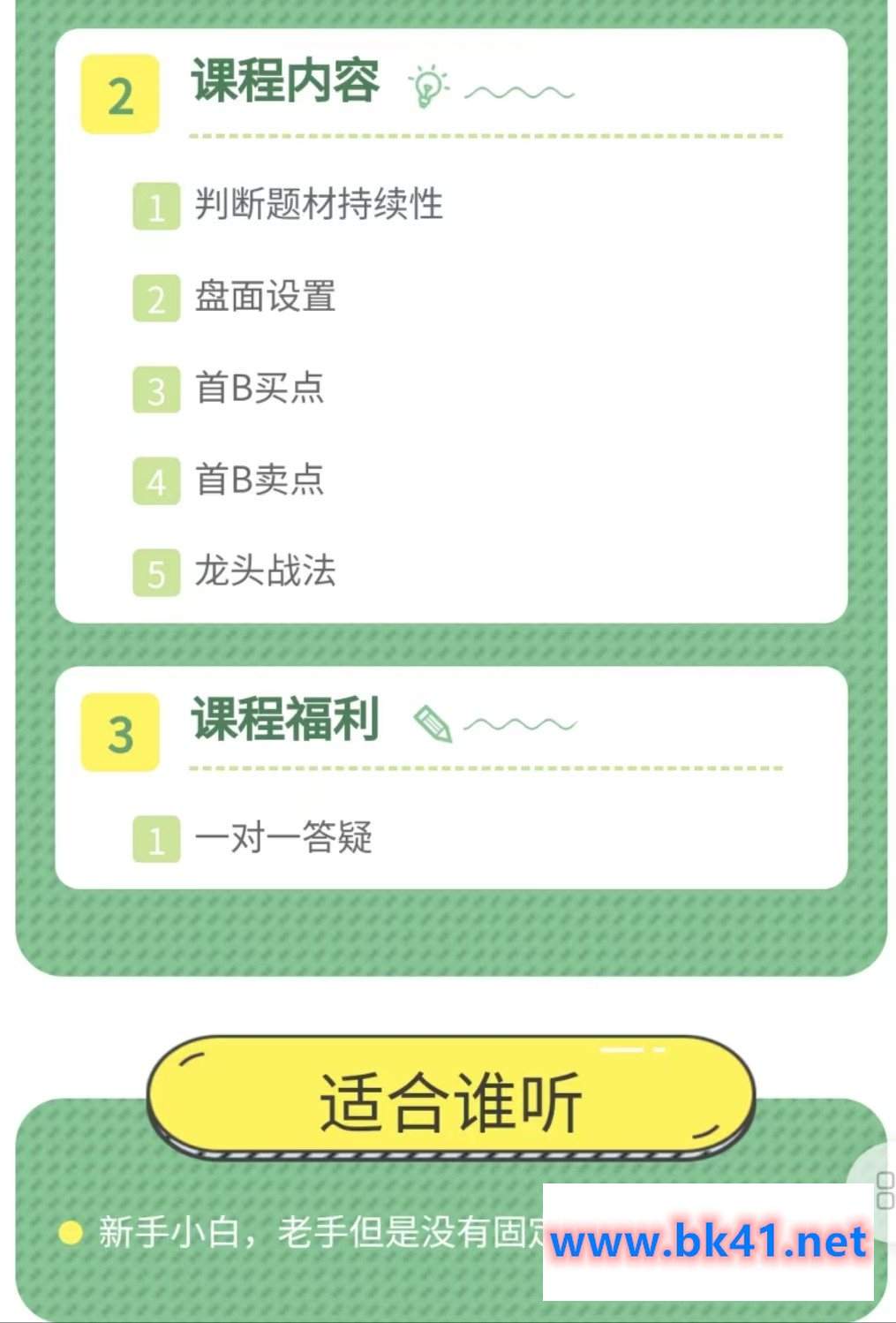 90科比9-首龙首战法插图1