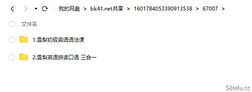 图片[2]-雪梨初级英语语法课视频课程|百度云网盘-不可思议资源网