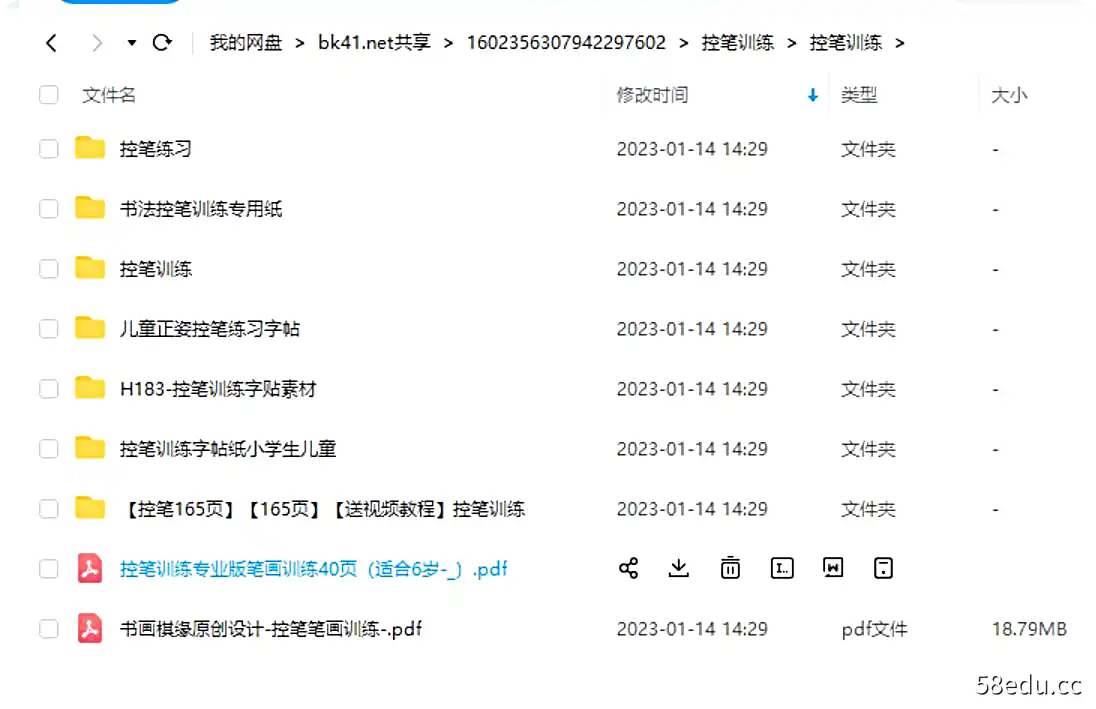Image [2]-硬笔书法教程及控笔训练|百度云网盘-不可思议资源网