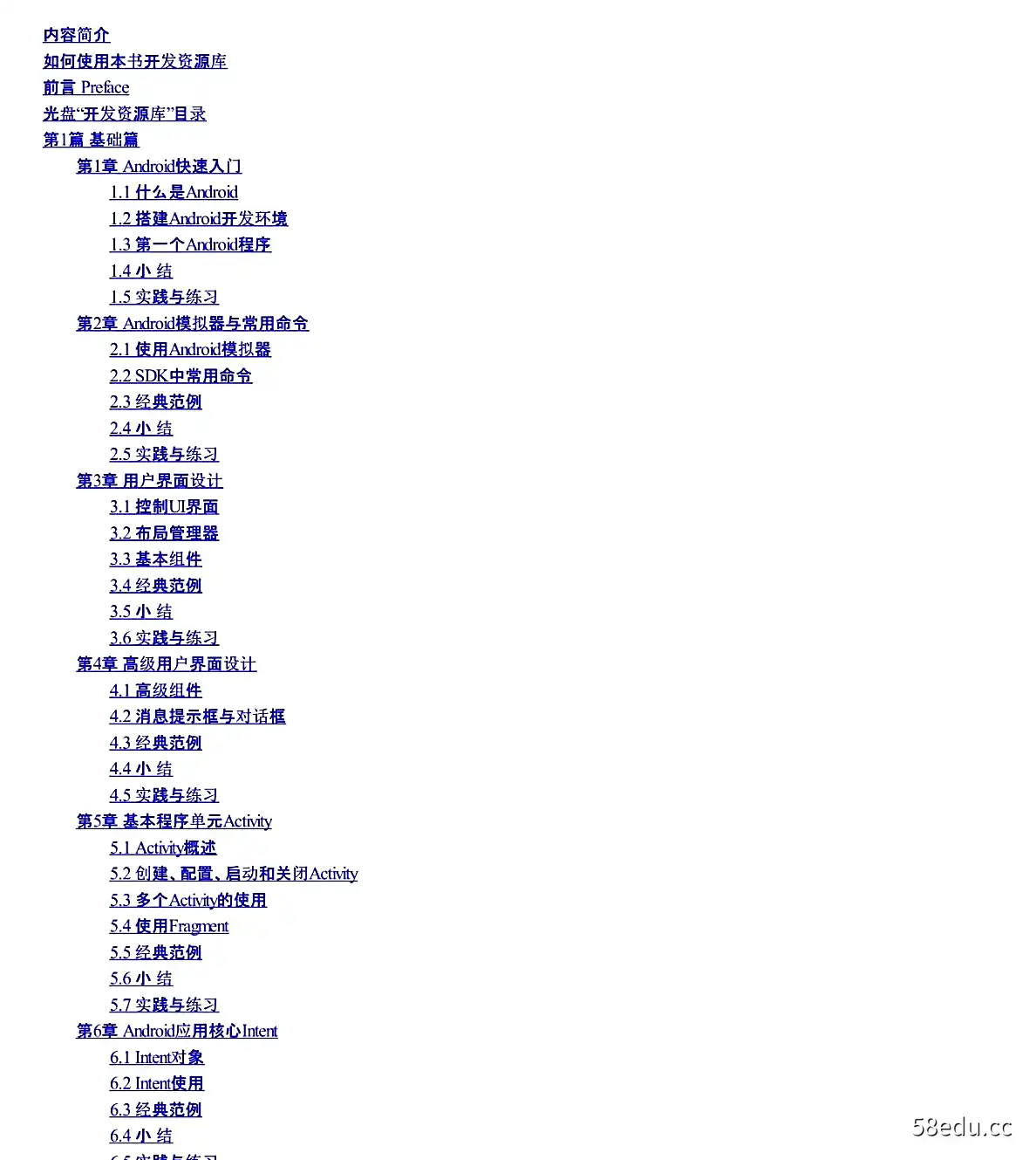Image [2]-android开发从入门到精通pdf下载完整高清版|百度网盘下载-不可思议资源网