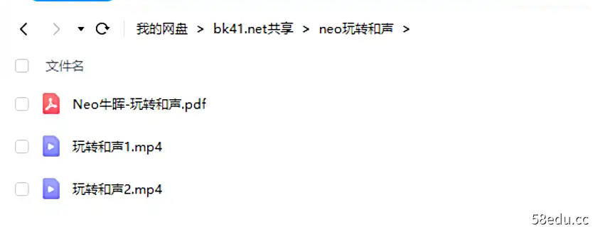 图片[2]-哎呀音乐Neo牛晖《玩转和声》视频+课件-不可思议资源网