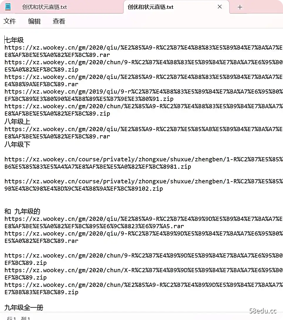 初中人教版数学【全】教师学生用配套课件非常清晰（状元大课堂+创优作业）|百度云网盘-不可思议资源网