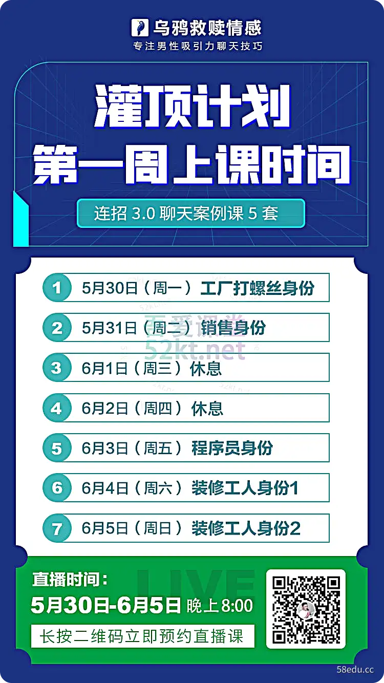 图片[4]-乌鸦救赎《连招3.0传承人灌顶计划》价值5980元,百度网盘，阿里云盘下载-不可思议资源网