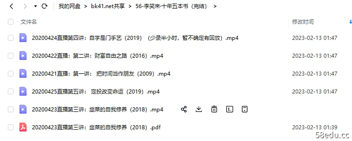 Image [2]-56-李笑来·十年五本书（完结）|百度网盘下载-不可思议资源网