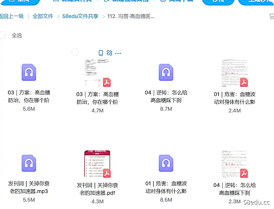 图片[2]-【得到大师课】冯雪·高血糖医学课，关掉衰老的加速器-不可思议资源网