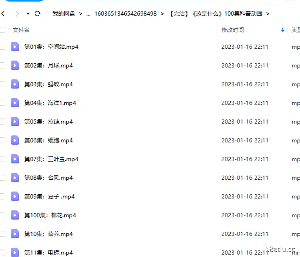 Image [2]-阿嘟白泽|儿童科普动画|《这是什么》第一季100集|百度云网盘-不可思议资源网