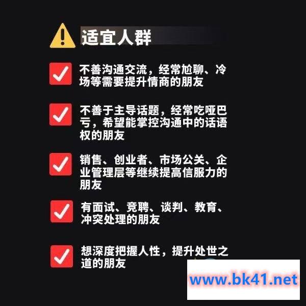 野生老板-学透鬼谷子谋略丨21堂最全攻心术,教你看懂人性没有搞不定的人插图1 野生老板-学透鬼谷子谋略丨21堂最全攻心术,教你看懂人性没有搞不定的人插图1