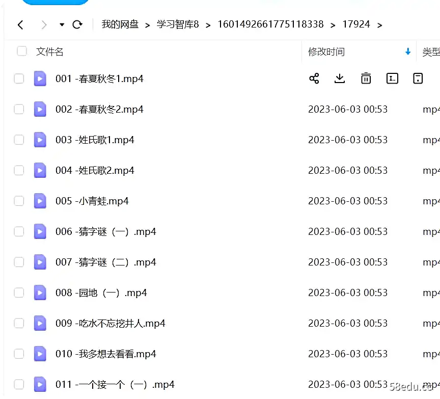 233网校-杨老师 一年级语文下册人教版|百度云网盘-不可思议资源网