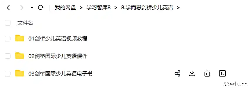 Image [2]-学而思剑桥少儿英语1-4级视频课程|百度云网盘-不可思议资源网