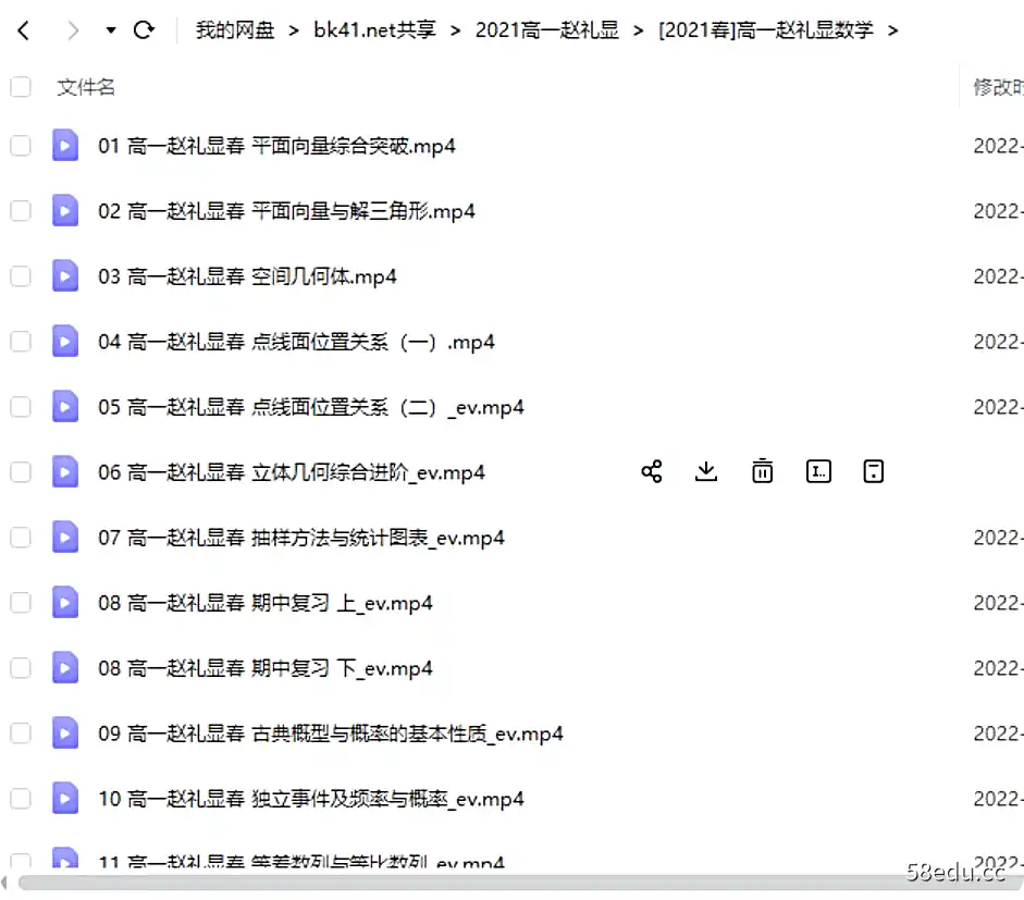 图片[3]-2021高考赵礼显暑秋寒完结|百度云网盘-不可思议资源网