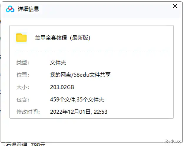 图片[4]-美甲全套教程 203G资料-全网最全美甲教程-不可思议资源网