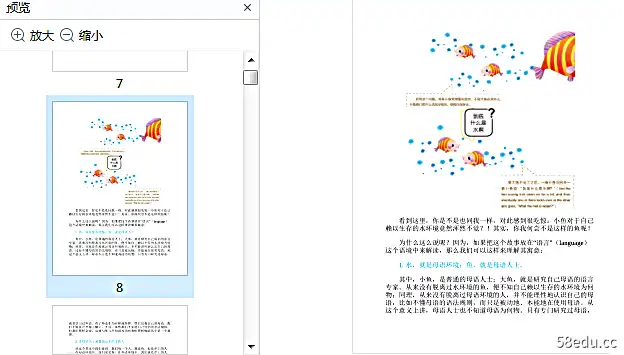 图片[3]-英语语法新思维(套装共四册)pdf完整版|百度网盘下载-不可思议资源网