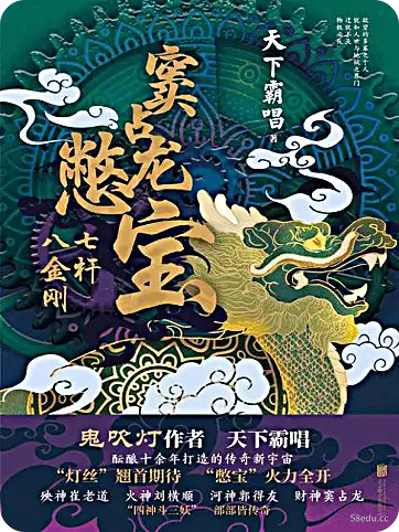 斗展龙别包.jpg 斗展龙别包.jpg