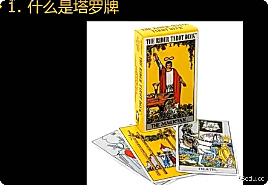 9527 艾米老师塔罗牌视频教程-不可思议资源网