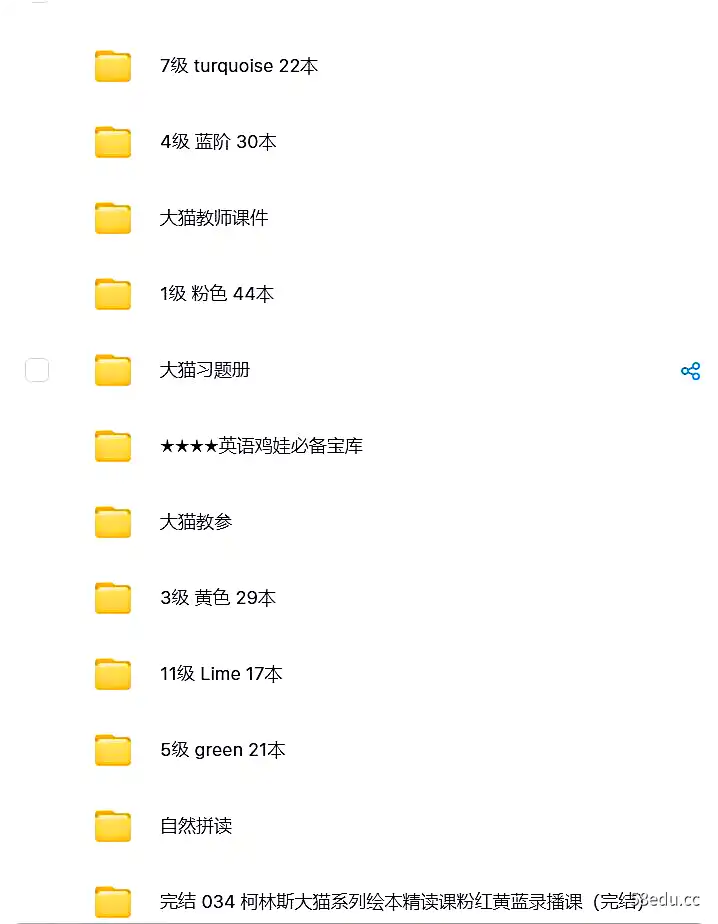 Big Cat 柯林斯大猫1-11级PDF音频MP3自然拼读练习册quiz粉红黄蓝绿橙紫金白-不可思议资源网