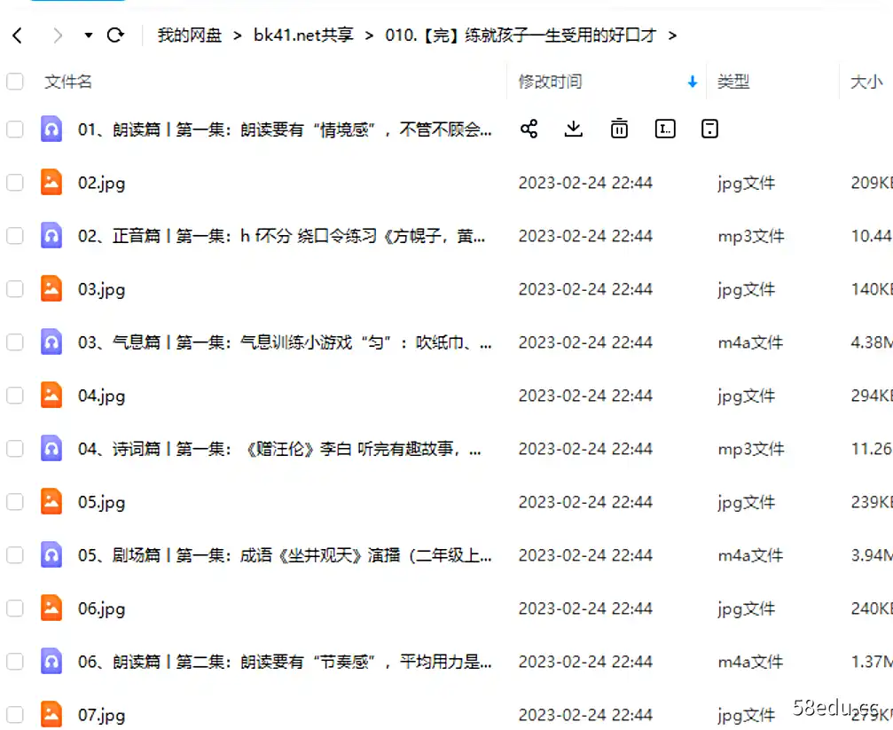 图片[2]-著名主持人王小骞：练就孩子一生受用的好口才课程-不可思议资源网