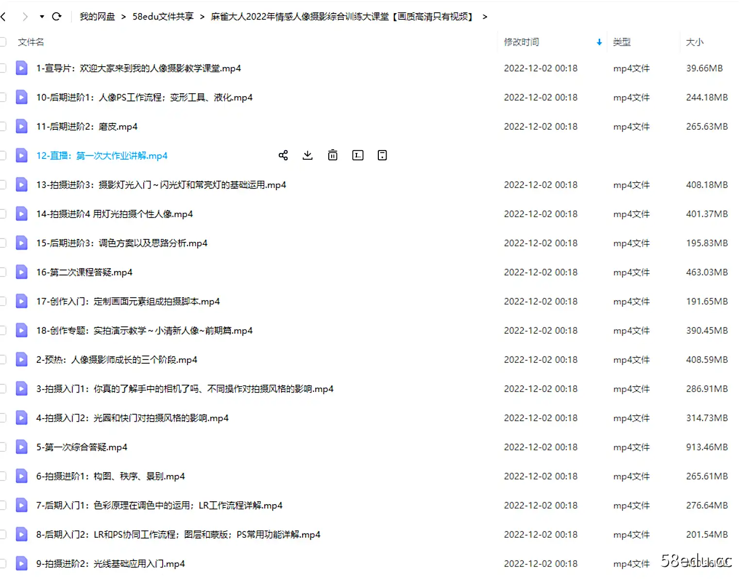 图片[2]-麻雀大人2022年情感人像摄影综合训练大课堂《从零开始人像摄影教学》-不可思议资源网