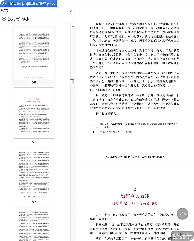 图片[5]-《人生由我：梅耶马斯克自传》pdf免费版高清完整版|百度网盘下载-不可思议资源网