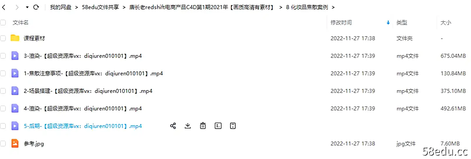 图片[3]-唐长老2021年redshift电商产品C4D第1期课程-不可思议资源网