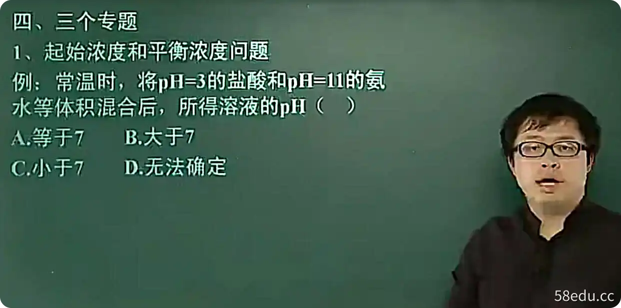 郑瑞 高一化学年卡-沪科版上下学期78讲完整版带讲义|百度云网盘-不可思议资源网