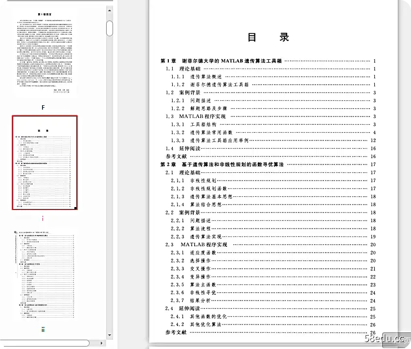 Image [3]-matlab智能算法30个案例分析第二版pdf免费完整版|百度网盘下载-不可思议资源网