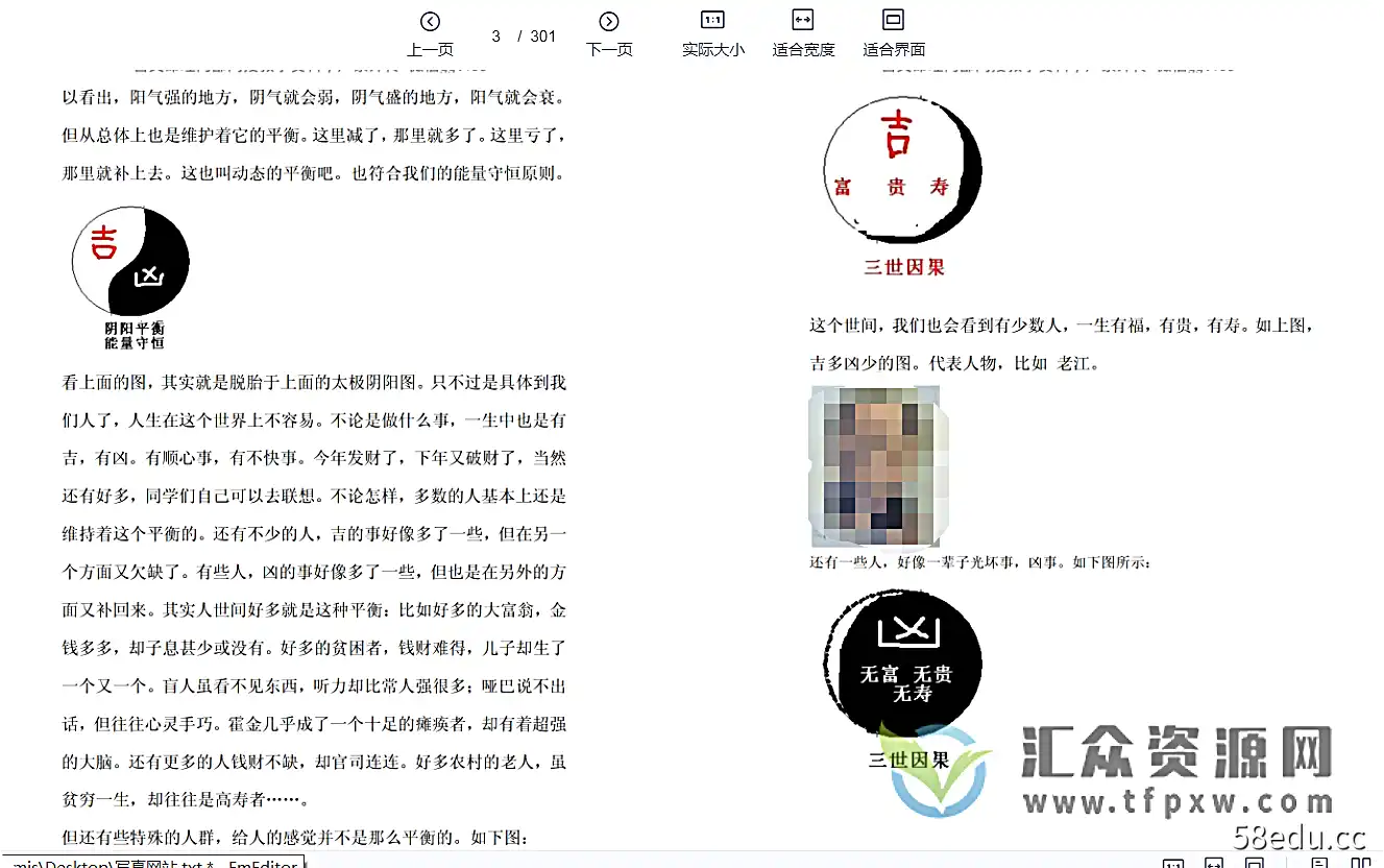 金文命理内网班进阶教学电子资料PDF图1 金文命理内网班高级教学电子资料PDF图解1